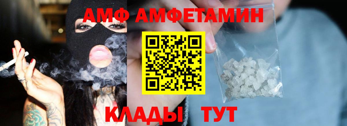 Amphetamine Розовый Хасавюрт