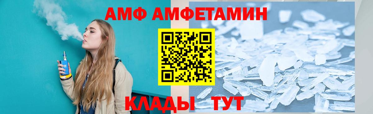 АМФЕТАМИН  АМФ  Вход с VPN  АМФЕТАМИН Premium  Хасавюрт 