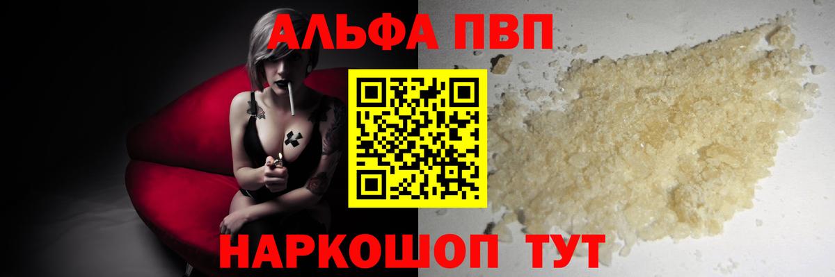Хасавюрт  Альфа ПВП кристаллы  A-PVP Crystall  Вход с VPN 