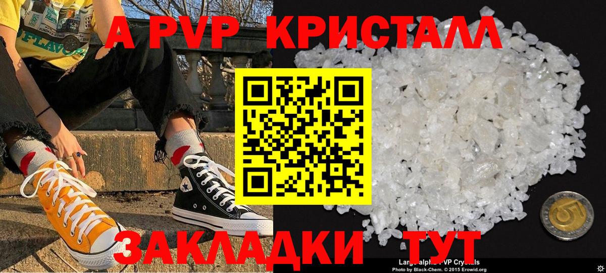 A-PVP VHQ Хасавюрт