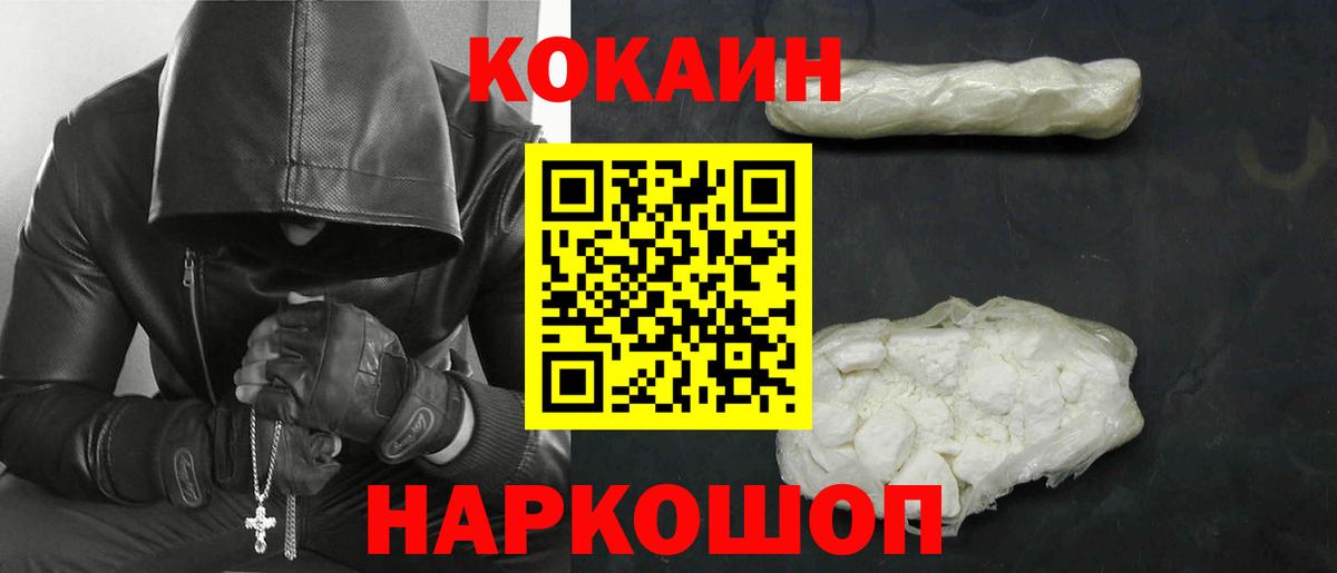 Кокаин VHQ  КОКАИН Fish Scale  Хасавюрт  Вход с VPN 