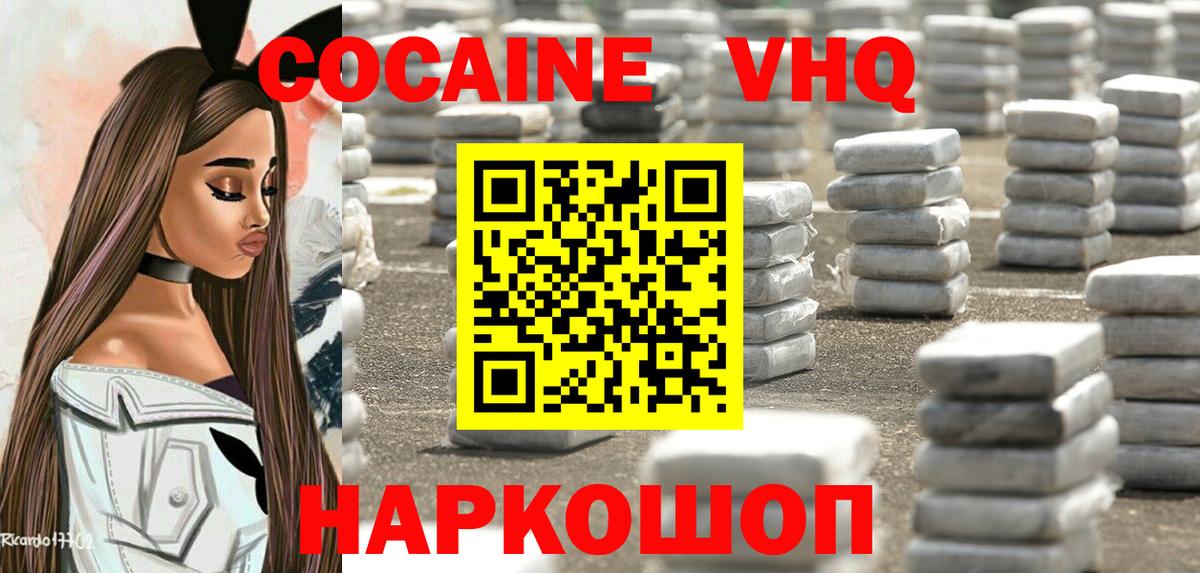 КОКАИН 97% Хасавюрт