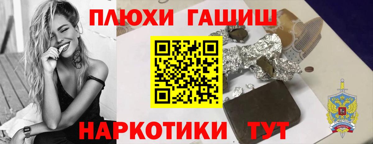 ГАШ hashish Хасавюрт