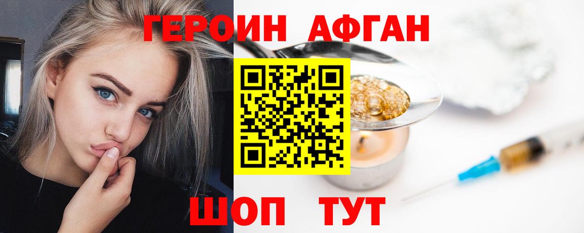 Героин  ГЕРОИН гречка  Вход с VPN  Хасавюрт 