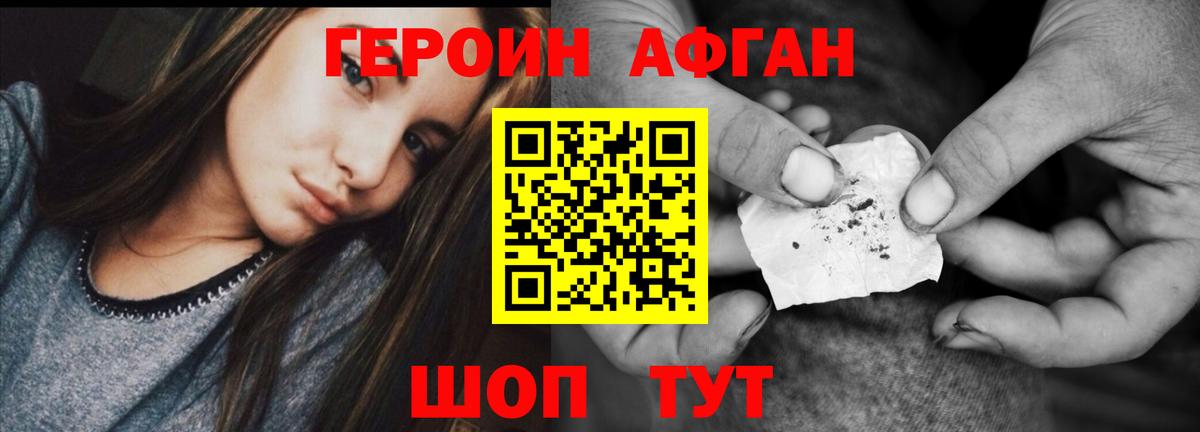 Героин герыч Хасавюрт