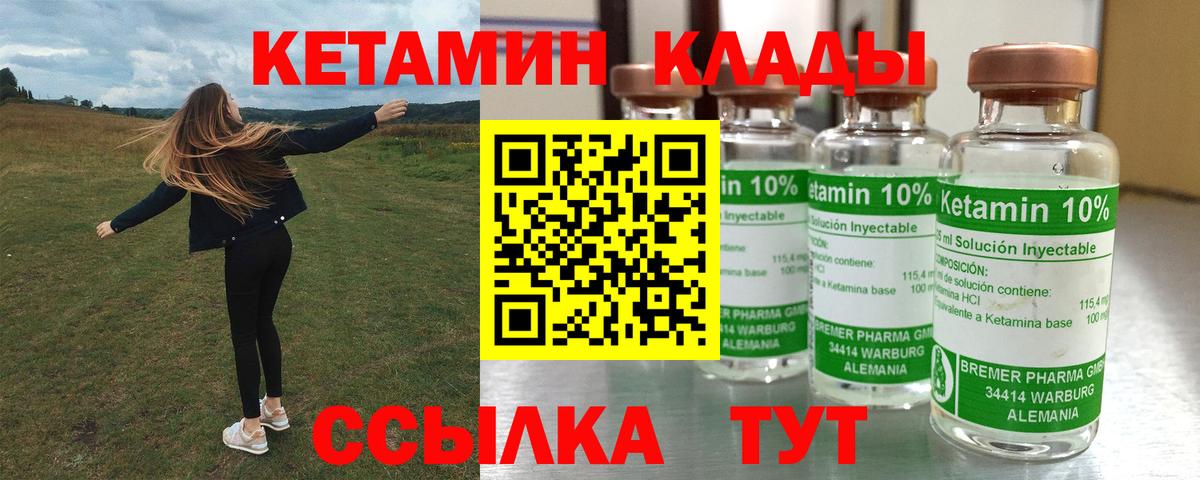 КЕТАМИН ketamine  КЕТАМИН VHQ  Хасавюрт  Вход с VPN 