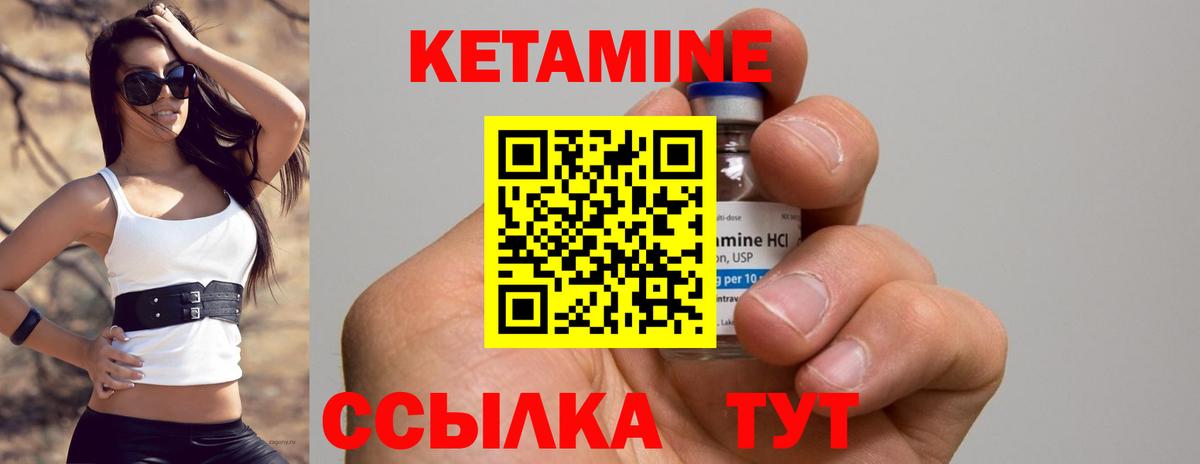 КЕТАМИН VHQ Хасавюрт