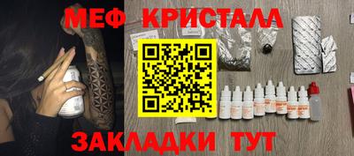 меф VHQ Бузулук