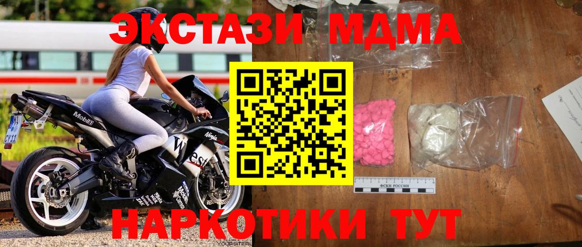 Хасавюрт  MDMA  МДМА VHQ  Вход с VPN  МДМА молли 