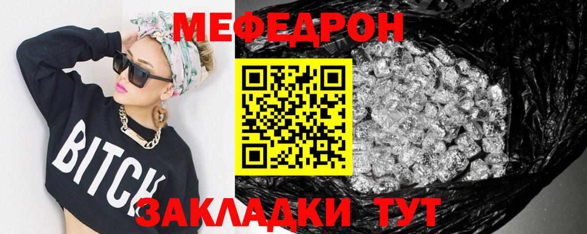 Мефедрон  купить наркотики цена  Хасавюрт  Вход с VPN  Мефедрон кристаллы  Мефедрон мяу мяу  МЯУ-МЯУ 