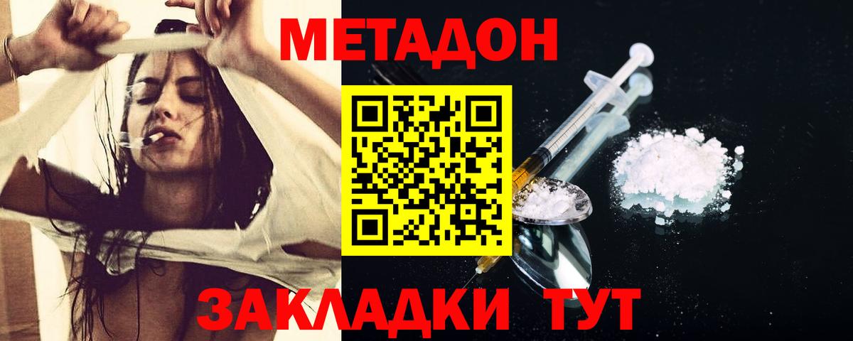 МЕТАДОН белоснежный Хасавюрт