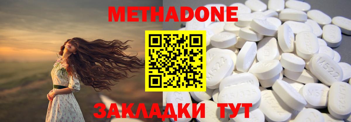 Метадон VHQ  Вход с VPN  omg   МЕТАДОН кристалл  Хасавюрт 