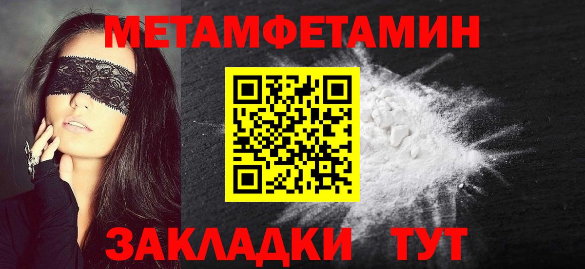 Хасавюрт  Первитин кристалл  Вход с VPN 