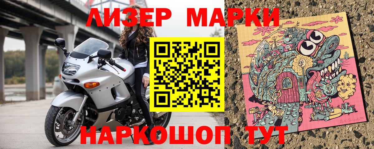 Хасавюрт  Марки 25I-NBOMe 1,5мг  Марки 25I-NBOMe 1,5мг  Вход с VPN 