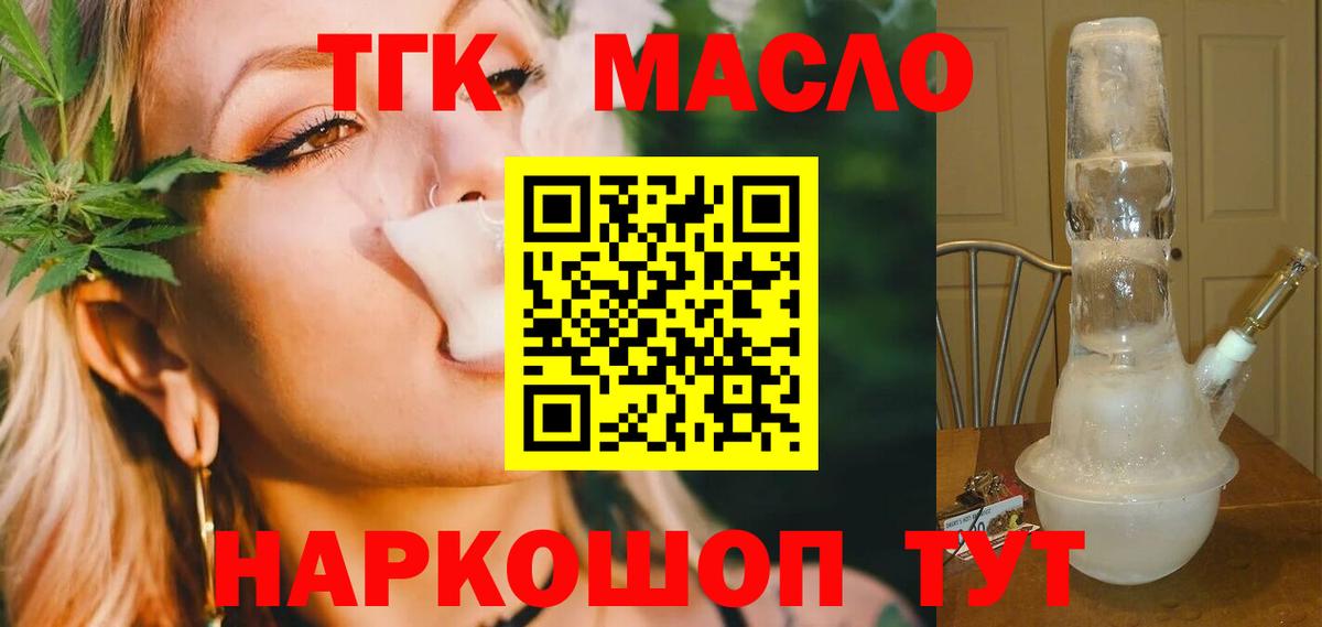 ТГК жижа  Дистиллят ТГК THC oil  Хасавюрт  Вход с VPN 